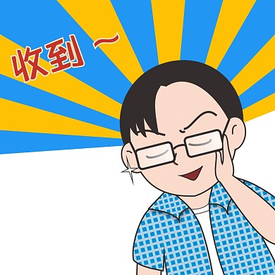 收到程序員藍黃搞笑表情包