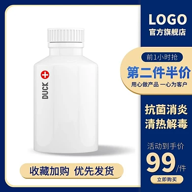 蓝色药品阿里大药房主图直通车