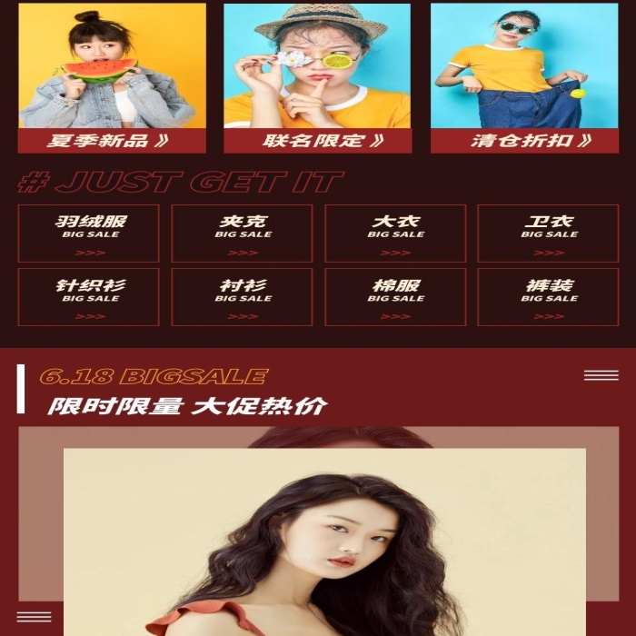 紅色大氣服裝手機端店鋪首頁詳情頁