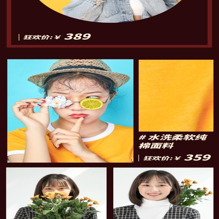 紅色大氣服裝手機端店鋪首頁詳情頁