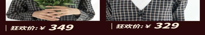 紅色大氣服裝手機端店鋪首頁詳情頁