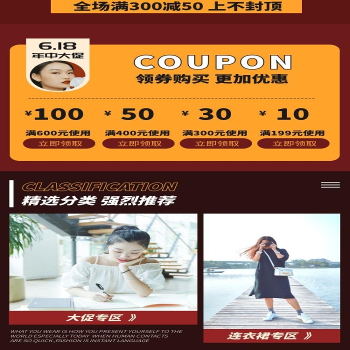 紅色大氣服裝手機端店鋪首頁詳情頁