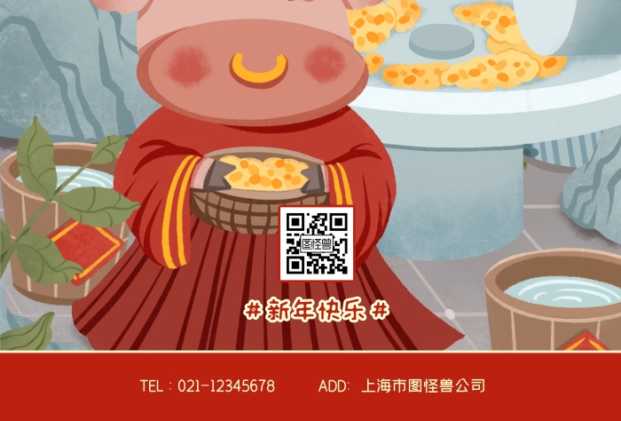 插畫新年牛年臘月二十五推磨做豆腐年俗海報