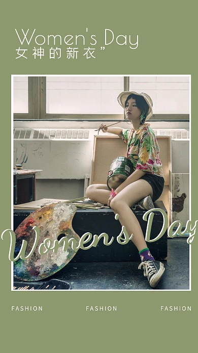 女神的新衣绿色简约时尚照片手机拼图