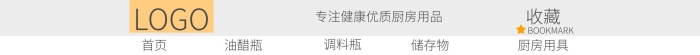 淘寶店店招調(diào)味瓶