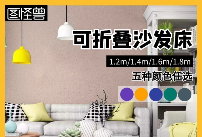 簡約可折疊沙發(fā)床直通車主圖