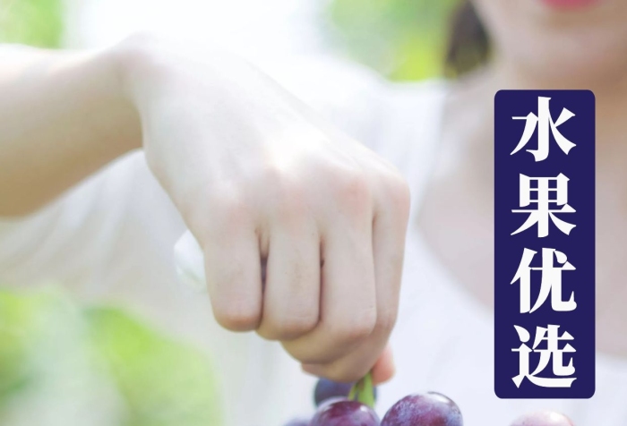 簡約清新新疆吐魯番葡萄手機宣傳海報