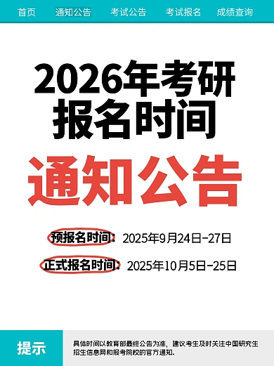 简约教育通用通知框小红书封面