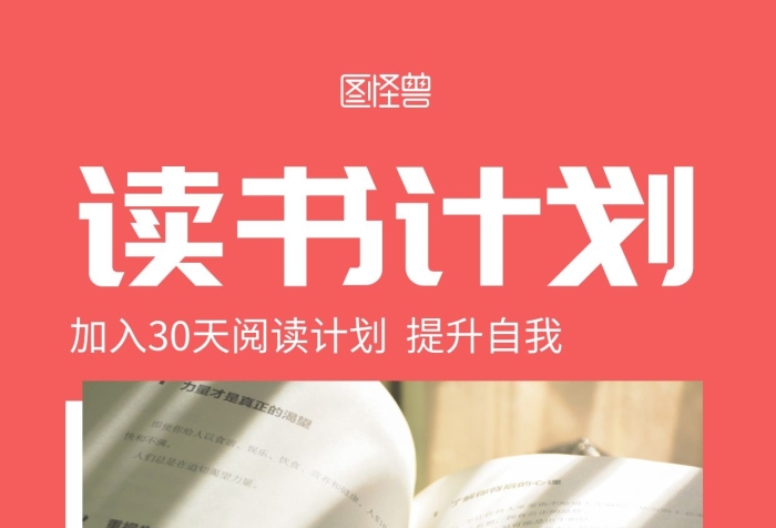 读书裂变粉色创意简约宣传手机海报