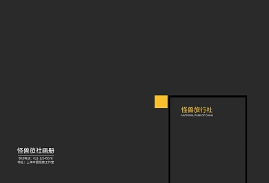 風(fēng)景山川河流旅游旅行社畫冊(cè)