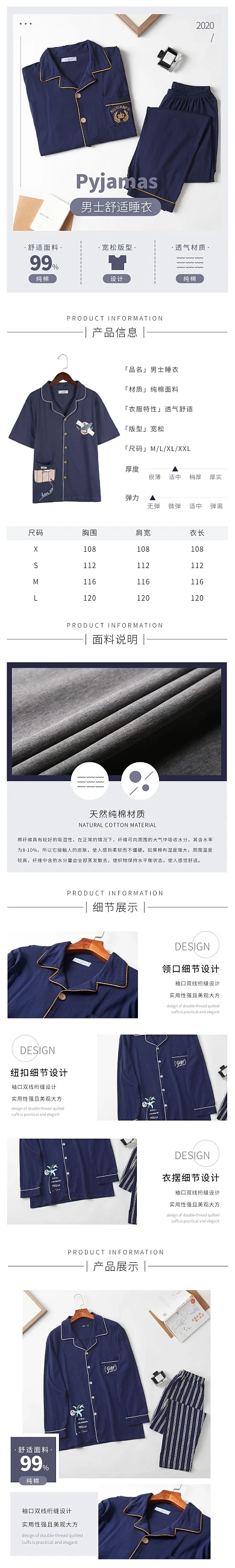 男士睡衣几何简约蓝色男装详情页