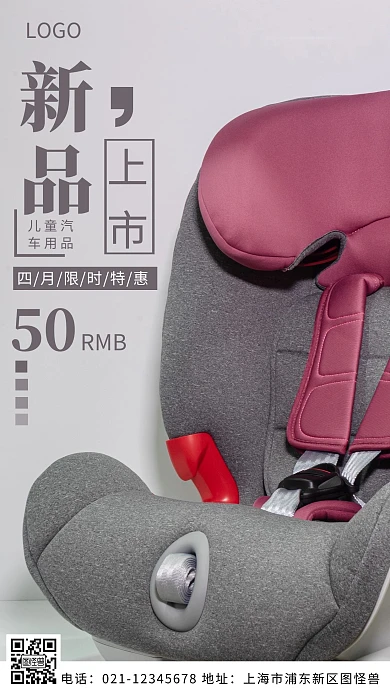 摄影图汽车用品促销灰色简约风摄影图海报