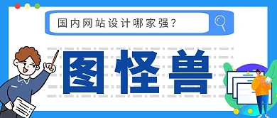 网站设计蓝色简约公众号封面