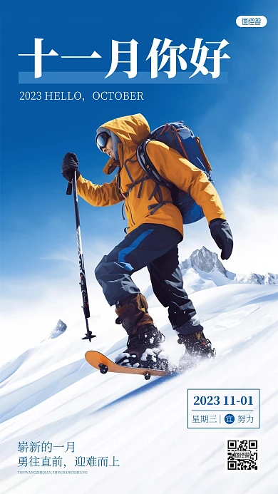 摄影风励志正能量文字AIGC日签海报