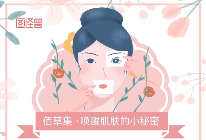 簡約夏季新品佰草集護膚促銷宣傳海報