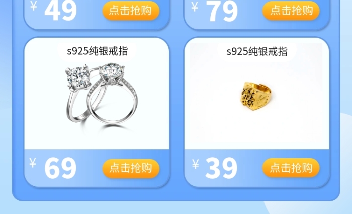 首饰饰品热销榜单拼图商品列表