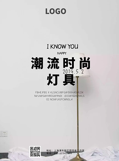 灯具杂志封面简约时尚印刷海报