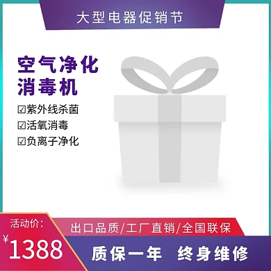 1688工厂促销活动创意电商主图