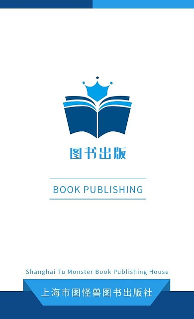 圖書出版社部長藍色線條創(chuàng)意豎版名片