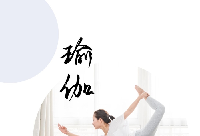 紫色運(yùn)動(dòng)瑜伽健身照片相冊(cè)寫真