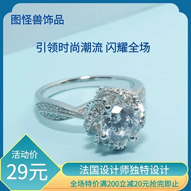 梦幻雾霾蓝创意钻石饰品直通车