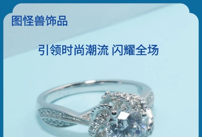 夢幻霧霾藍創(chuàng)意鉆石飾品直通車