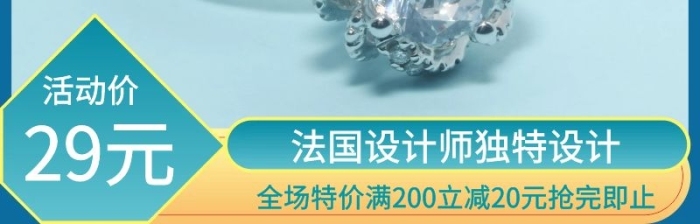 夢幻霧霾藍創(chuàng)意鉆石飾品直通車