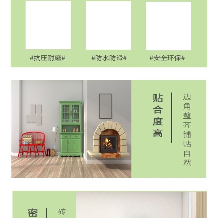 圖怪獸歐式簡潔設(shè)計(jì)木地板磚淘寶詳情頁