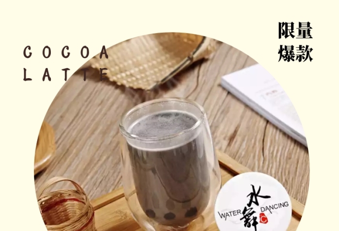 美團(tuán)外賣(mài)奶茶飲品網(wǎng)頁(yè)主圖