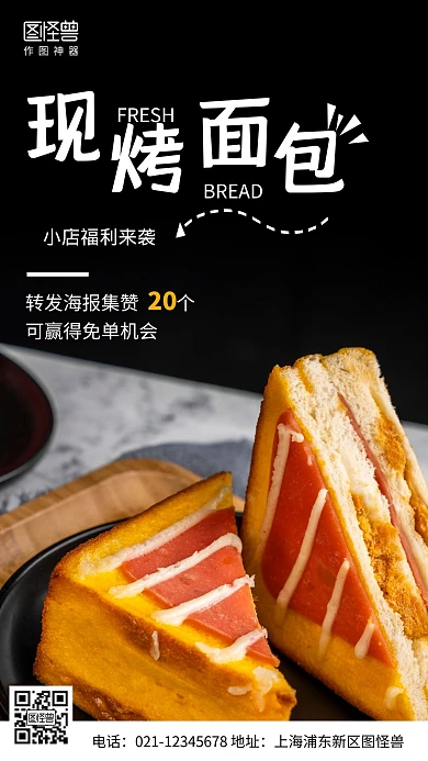 摄影图免单活动黑色简约风手机海报