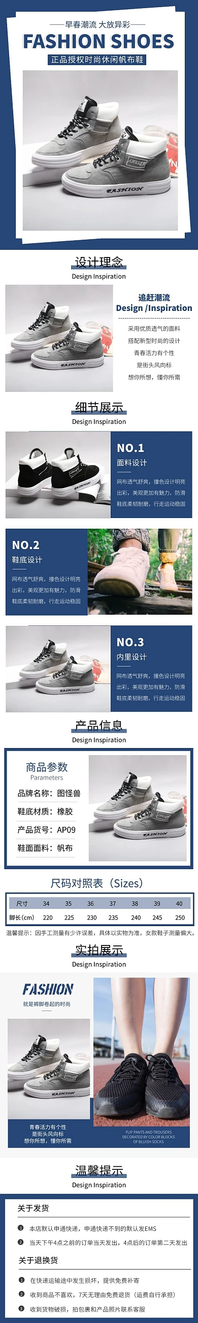 电商运动鞋蓝色促销详情页