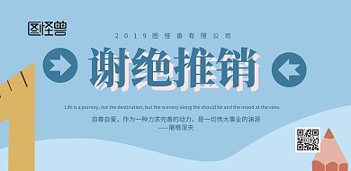 謝絕推銷標(biāo)牌藍(lán)粉色系