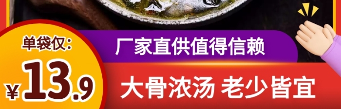 骨湯酸菜魚家用火鍋底料促銷活動(dòng)主圖直通車