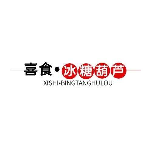 喜食?冰糖葫蘆logo創(chuàng)意紅色黑色幾何