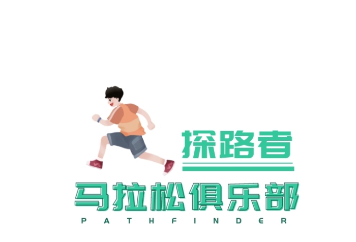 體育運(yùn)動馬拉松俱樂部團(tuán)體logo