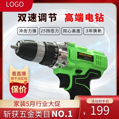 图怪兽原创元素家装5月行业大促直通车