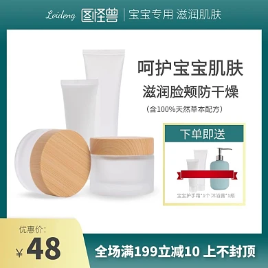 简约大气质感滋润宝宝霜介绍主图直通车