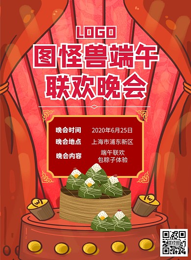 端午演出背景紅色插畫簡約動漫舞臺