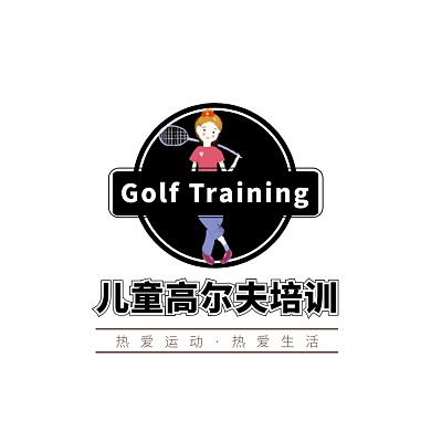 褐色黑色高爾夫球插畫運(yùn)動培訓(xùn)班l(xiāng)ogo