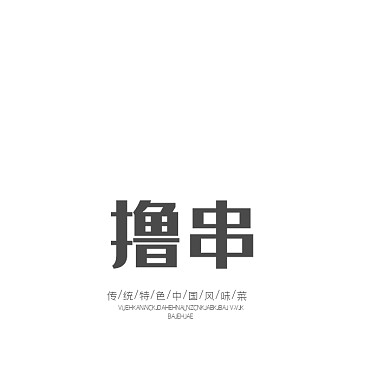 中華美食中國(guó)菜創(chuàng)意logo設(shè)計(jì)