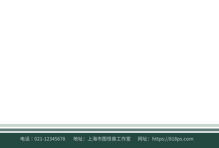 簡約幾何綠色企業(yè)文化激勵辦公用品便簽