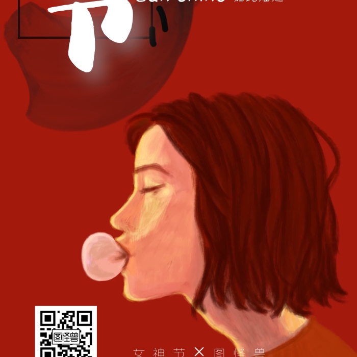 女神節(jié)寵愛自己卡通紅色質(zhì)感彩妝日簽海報(bào)