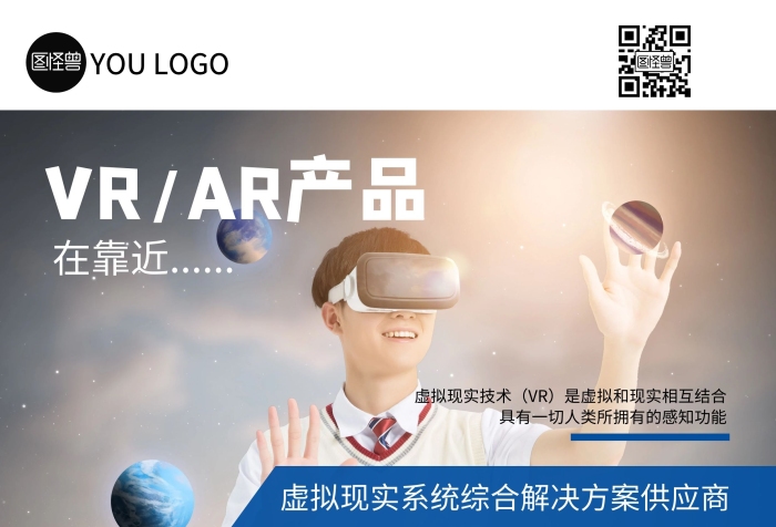 技術(shù)公司彩頁藍色宣傳企業(yè)簡約宣傳單