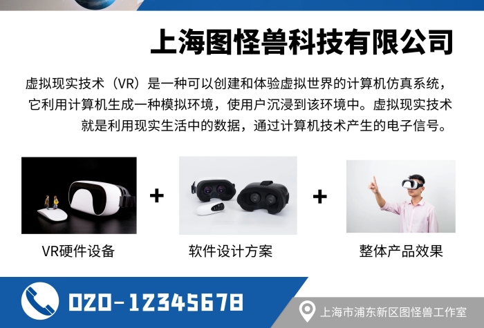 技術(shù)公司彩頁藍色宣傳企業(yè)簡約宣傳單