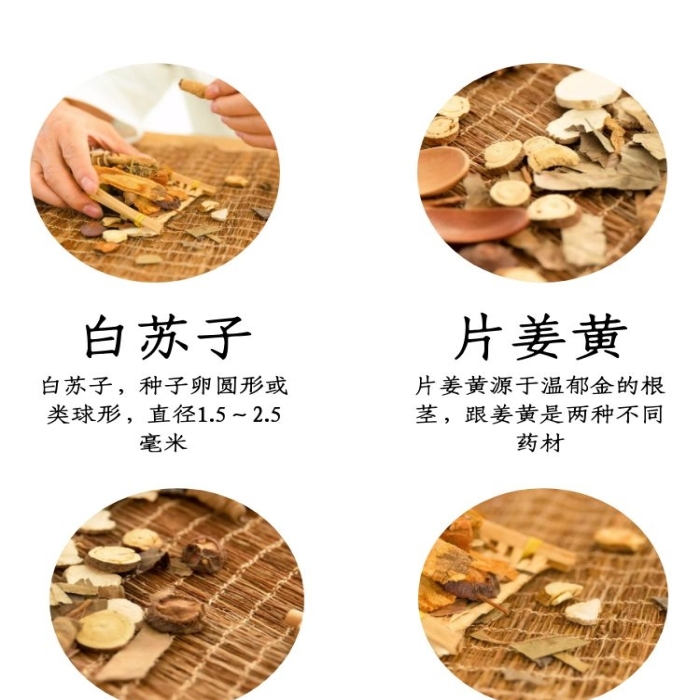 中醫(yī)藥簡約宣傳保健草藥詳情頁