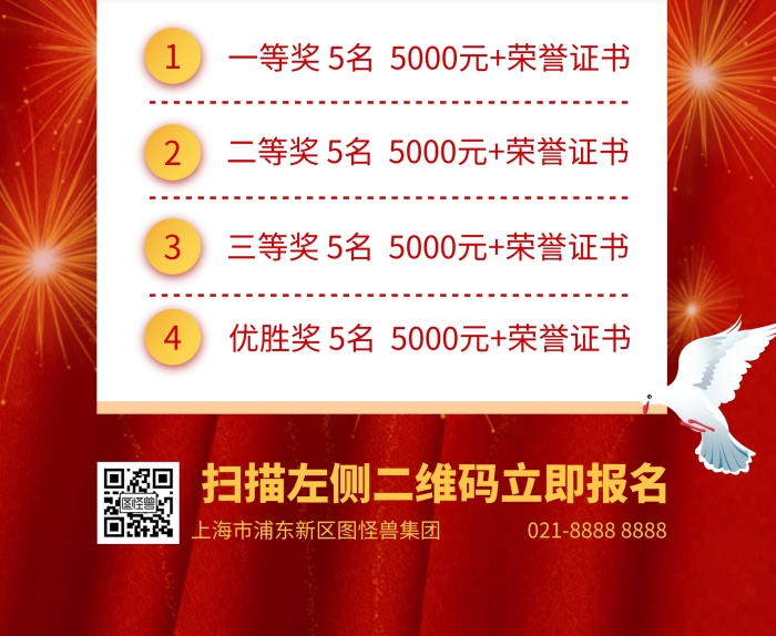 機關(guān)單位國慶節(jié)歌唱比賽活動易拉寶