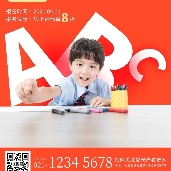創(chuàng)意橘紅少兒早教拼音識(shí)字手機(jī)海報(bào)