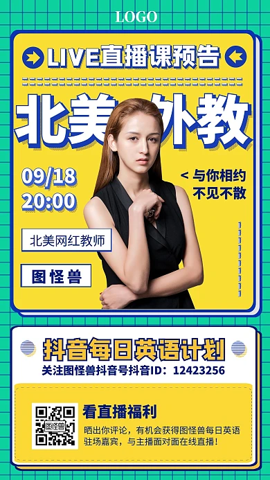 创意北美外教直播课预告宣传海报