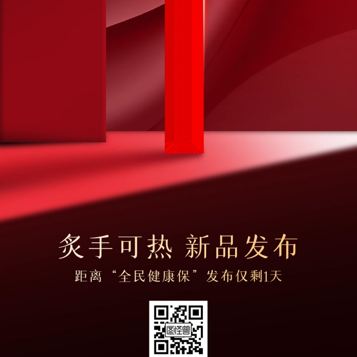 产品发布倒计时大气光影海报