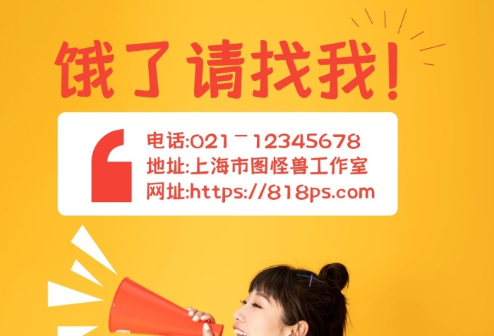 餓了請找我黃色喇叭紅包頭像外賣卡